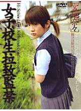 140M134 Permainan dan Kurungan Siswi VOL.6 [Nana Miyaji]