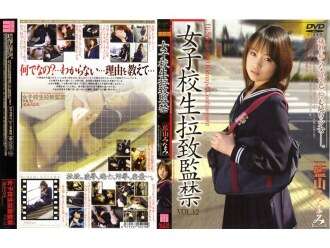 140M210 Permainan dan Kurungan Siswi VOL.12 [Minami Aiyama]