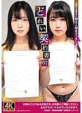 ACZD-233 Slave Contract 07