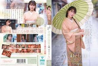 CAWD-866 Kyoto Muromachi, Tochter eines alteingesessenen Kimono-Ladens, Saya Tsukamoto, AV-Debüt