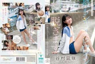 CAWD-879 Pahlawan paling pemalu dalam sejarah kawaii melepas pakaiannya. Nagisa Tanimura