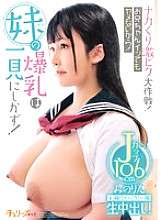 CHRV-211 Operasi besar kencing intens nakakuri! Aku tidak akan berhenti bahkan jika adikku muncrat! Payudara besar adikku patut dilihat! Seragam pelaut lengan pendek raw creampie! Piala J 106cm Minorin