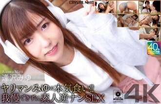 CRNX-236 [4K] Makan Serius Slutty Miyu!! Tidak Dapat Menolak, Amatir Membalikkan Pick-Up SEX Aizawa Miyu