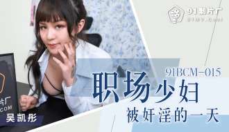 CUS-1342 Ngày mà phụ nữ trẻ ở nơi làm việc được chơi