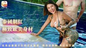 CUS-2515 Elephant Media Thailand Internet-Star mit der ultimativen europäischen und amerikanischen Figur, schönen Brüsten und Hüften, die nicht durch Bikinis blockiert werden können