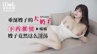 CUS-2554 나는 시누이의 큰 가슴을 탐내서 최음제를 먹인다.제 시누이는 너무 뻔뻔스러워요.