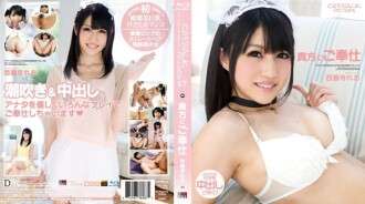 CWPBD-087 แคทวอล์ค พิซอน 87 ที่ให้บริการคุณ: รีโอ ไซออนจิ (บลูเรย์)