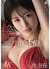 DLDSS-404 While her husband is away, a frustrated wife entangles her saliva and shakes her hips. Kissing Creampie Affair Naho Kado