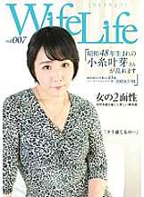 ELEG-007 WifeLife vol.007 - Kanae Koito, born in 1973, is in a frenzy. She was 43 years old when the photo was taken. Her measurements are 100/65/98 from top to bottom.