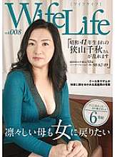 ELEG-008 WifeLife vol.008 - เชียากิ ซายามะ เกิดในปี 1966 อยู่ในความโกรธเธออายุ 50 ปีเมื่อถ่ายภาพการวัดของเธอคือ 98/62/89 จากบนลงล่าง