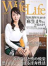 ELEG-045 WifeLife vol.045 - Mari Aso, born in 1963, is in a frenzy. She was 54 years old at the time of shooting. Her measurements are 75/55/80 from top to bottom.