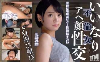 [無修正リーク] ETQR-546 従順な不倫女アヘ顔セックスすず