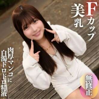 FC2-PPV-4572404 3 วัน!ลด 70% [ถ่ายภาพครั้งแรก] [เปิดเผยใบหน้า] นี่คือรูปลักษณ์ที่แท้จริงของมือสมัครเล่นไร้เดียงสาและน่ารักพร้อมหน้าอกที่สวยงาม F-cup!!คุณสามารถกระเด็นน้ำอสุจิเมฆของคุณบนหีสีแดงเนื้อของเธอได้!!