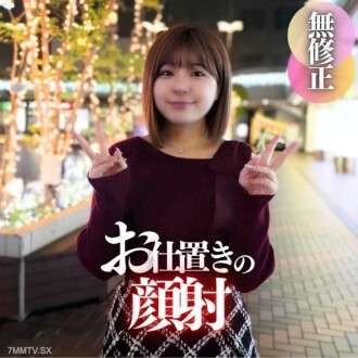 FC2-PPV-4598314 [Cara] Orisaku 70% es «eyaculación facial». Este año cumplo 20 años* y soy un gran fan de la causa. La Gran Duquesa de Oji, la última sirvienta del Gran Duque, es castigada.