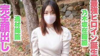 FC2-PPV-4608145 最强大的偶像诞生了！③ 自动降临！艺术家专区。乃木坂的美丽美女全脸哭泣泪眼F罩杯完美风格 21岁的老婆和玩耍 NTR 个人节拍 476 FC2-PPV-4608145