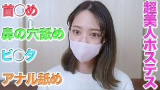 FC2-PPV-4660030 ¡Una súper hermosa anfitriona de Ginza es «atacada demoníacamente»! Garganta profunda, lamiéndose el ano, lamiéndose las fosas nasales, ¡se usa una nueva cámara para que la experiencia sea aún más realista! ¡¡Realismo abrumador!! Disparo individual nº 484