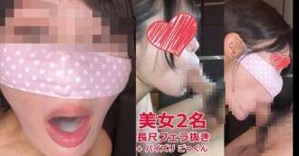 FC2-PPV-4692245 [2 entrevistas de chupadas consecutivas y tragando] ① Moe-san, una chica tetona que da lo mejor de sí con tetas y bebiendo semen ② Riho-san, una belleza seductora y sádica con juegos verbales eróticos