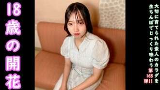 FC2-PPV-4734296 ★ โบนัสที่ไม่มีเซ็นเซอร์ ♀ 168 Goho วิดีโอที่น่าจดจำที่นำสึมุกิจันวัย 18 ปีบริสุทธิ์สู่โลกผู้ใหญ่ครีมไพ่ครั้งแรกของเธอ