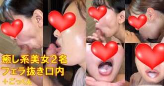 FC2-PPV-4772175 «Es educado correrse en la boca» Dos hermosas chicas regalan blowjobs ☆ La consultora de belleza Miyu y su primera corrida oral, OL Miyuki