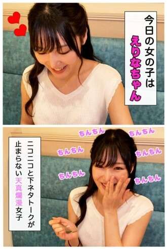 FC2-PPV-4776427 [นิยายระยะใกล้] เอริน่า [รวมรีวิวโบนัสแล้ว]