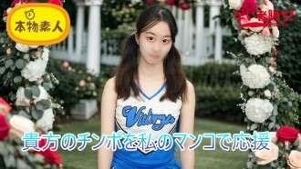 FC2-PPV-4788308 (Non censuré, amateur) Je vais encourager ta queue avec ma chatte ! Cheerman, pom-pom girl acclamée