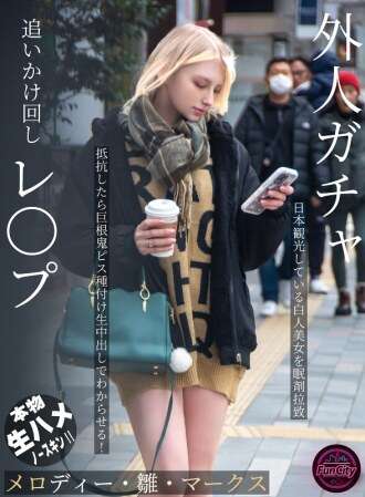 FJIN-103 Chasing and playing a Foreigner: A Beautiful White Woman Touring Japan dimainkan dengan Sleeping Drugs. Jika dia menolak, dia bermain untuk bercinta dengan ayam besar dan bercinta dengan creampie! Melodi Hina Marks