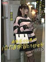 FTHT-283 ~ Edisi Prequel/Hikaru ~ Ini adalah kisah ketiga gadis sebelum mereka dibuat untuk dipahami oleh paman di.