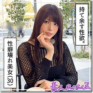 [UNZENSIERTES LECK] HOI-339 Amina