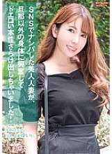 HTTM-006 A beautiful married woman who was picked up on SNS gets excited by the body of a man other than her husband and reveals her erotic nature! Yui Hatano