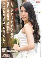 HTTP-008 Eine wunderschöne verheiratete Frau, die auf SNS abgeholt wurde, war vom Körper eines anderen Mannes als ihrem Ehemann begeistert und enthüllte ihre erotische Natur! Kyoka Tachibana