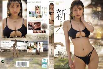IPZZ-688 FIRST IMPRESSION 185 ความเซ็กซี่และความสง่างามนี้ไม่สามารถซ่อนได้ Nene Misumi