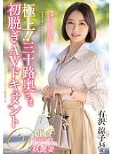 JUTA-168 Am besten!! Die erste nackte AV-Dokumentation einer Frau in den Dreißigern Ryoko Arisawa