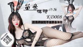 KD008 날씬한 모델이 사진 작가에게 사진 촬영을 요청했습니다.