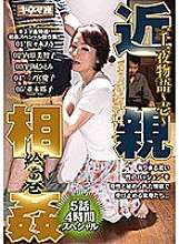 KNMD-031 เรื่องราวหนึ่งพันหนึ่งคืน - ตอนที่ 1 - เล่น ม้วนภาพ 5 ตอน 4 ชั่วโมง พิเศษ