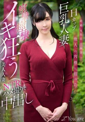 KOJA-023 Người phụ nữ đã kết hôn B-C-Cup Busty đã kết hôn được 4 năm và tràn ngập tiền và con cặc của người khác, một người phụ nữ đã kết hôn đẹp