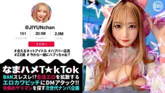 MAAN-1077 [The manager of a voluptuous sex club with a charming peach butt] A cute and adorable girl who is sure to make you fall in love with her♪ A meet-and-greet online idol! A goddess of erotic instincts that you wouldn't imagine from her appeara