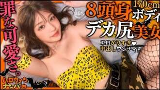 MAAN-1118 “Halloween 2025: Cô gái có đôi chân đẹp nhất hạ xuống! Cô ấy sẽ khoe mông của mình! Trang phục táo bạo và vẻ ngoài tuyệt vời của cô ấy sẽ thu hút ánh mắt của bạn! Một khi cô ấy nhìn lên bạn, nó sẽ kết thúc... Một người đẹp quỷ quyệt sẽ lái xe