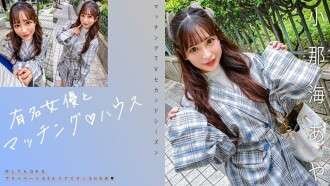 MAG-067 “จับคู่กับนักแสดงชื่อดัง ♪ House Aya Konami”: เว็บไซต์กระจายวิดีโอสำหรับผู้ใหญ่ MGS
