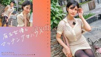 MAG-071 Kết hợp với một nữ diễn viên nổi tiếng ♪ House Tsukumo Mei