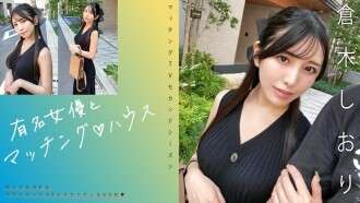 MAG-074 “Mencocokkan dengan aktris terkenal ♪ House Shiori Kuraki”: Situs distribusi video dewasa video MGS