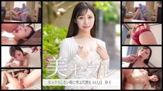 MAKO-0044 “Yuri”: Situs Distribusi Video Dewasa Video MGS