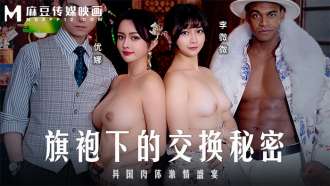 MD0343 Rahasia pertukaran tubuh eksotis di bawah cheongsam