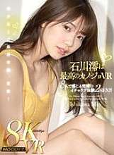 MDVR-242 [VR] 이시카와 미오는 최고의 여자친구입니다.VR 8K에서 2 SEX와 함께 궁극의 러비도비 경험을 경험하세요!!