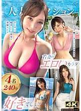 MFCO-008 Colección MOON FORCE WIFE de mujeres casadas vol.08