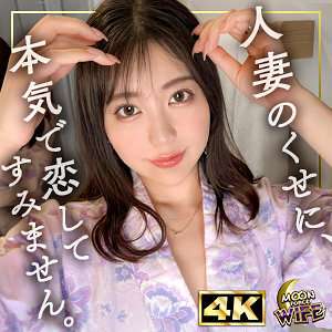 MFCW-050 nieve