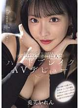 MFYD-018 Karen Usami, una ex esposa famosa cuyo lado masoquista fue despertado por un sádico productor de televisión, debuta con fuerza en AV