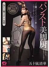 MGMJ-079 Pecinta kaki kecantikan pantyhose Igarashi Seika