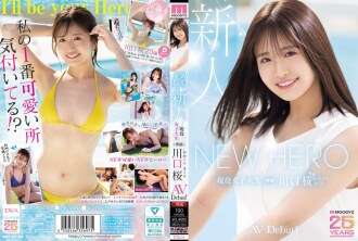 Người mới tham gia MIDA-300 NEW HERO: Sakura Kawaguchi, một sinh viên đại học độc quyền, ra mắt AV! Kỷ niệm 25 năm MOODYZ
