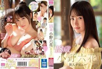 MIDE-770 18 岁的小野莉佳新面孔首次亮相