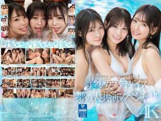 MIRD-245 [MOODYZ! ¡S1! ¡Bolsillo de ideas!] ¡Especial de colaboración entre Beautiful Girl Paradise Dream! Honoka Furukawa, Nana Miho, Nana Yagi